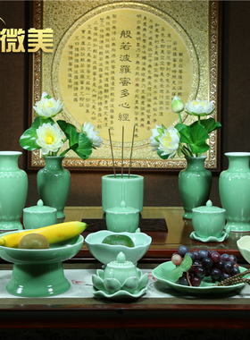 微美陶瓷全套供奉佛前香炉圣水杯