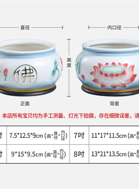 微美白瓷描金佛字香炉佛前观音