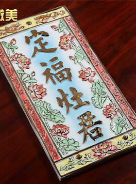 瓷砖供奉门口财神定福灶君