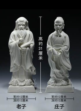 12寸诸子百家孔子老子墨子雕像