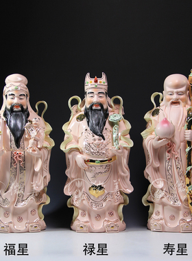 微美陶瓷彩绘福禄寿三星摆件