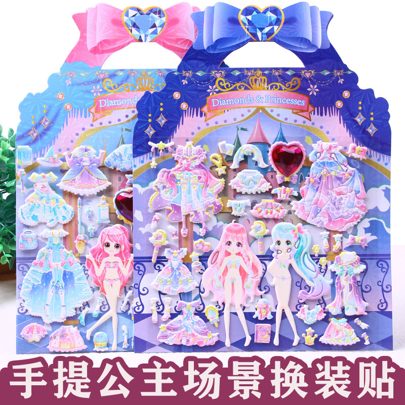 儿童益智女孩手提公主换装贴纸卡通立体场景换衣服泡绵大张贴画_虎窝淘
