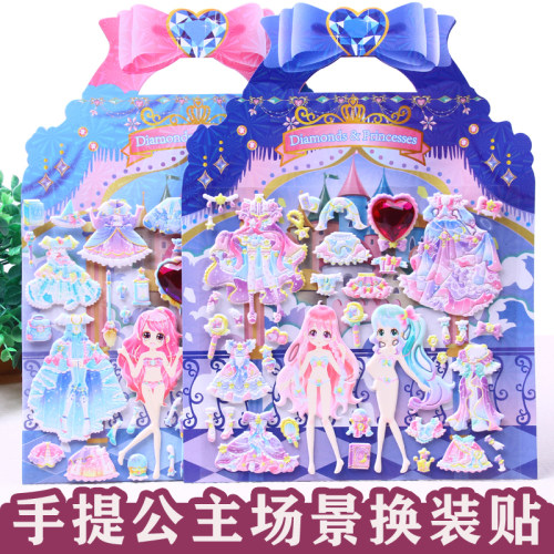 儿童益智女孩手提公主换装贴纸卡通立体场景换衣服泡绵大张贴画 - 图0
