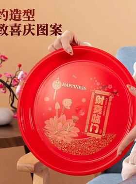 塑料供盘红色结婚糖果盘