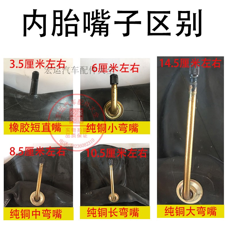 正品弯嘴丁基胶加厚内胎12.00R20 11.00R20 10.00R20 9.00R20 - 图0