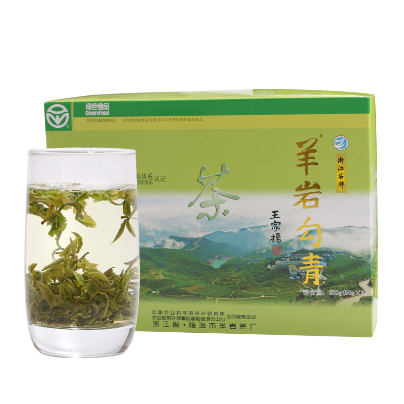 特级羊岩勾青25新茶上市临海台州高山云雾茶清香型礼盒装茶叶绿茶,淘宝优惠券,粉丝福利购,淘宝优惠卷