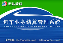 Bag Car Business Settlement Management System Positive Edition Software 90 Days Experience Development Design Customized Service