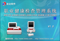 Occupational Health Examination Management System Registered Version Permanent Use Develop Customized Software Stand-alone Online Version
