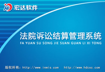 Court litigation settlement management system 90-day experience of genuine software Development design and customization services