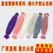 Mop Replacement Cloth Ultra-fine Fiber Cloth Cotton Thread Mop Replacement Line Called Catnip Solid Diy Hand Mop Accessories