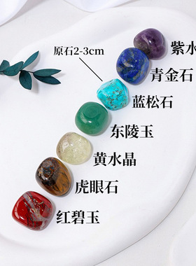 天然七彩水晶滚石相框摆件Chakela瑜伽石能量石家居桌面装饰摆件
