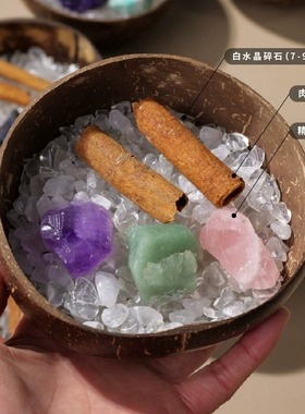 天然水晶消磁净化碗椰壳碗首饰收纳盒桌面摆件水晶原石扩香石