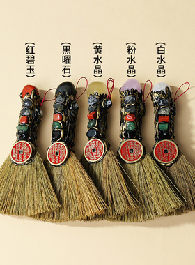 天然水晶原石五行小扫帚挂件中国风护身符水晶挂饰工艺品摆件
