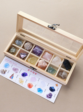 天然水晶原石套盒标本摆件水晶宝石矿物晶体儿童科普教学礼物