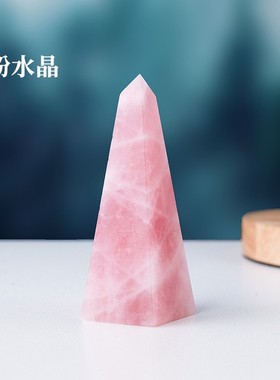 天然白紫粉水晶四棱柱黑曜石单尖四面柱摆件水晶原石矿标装饰