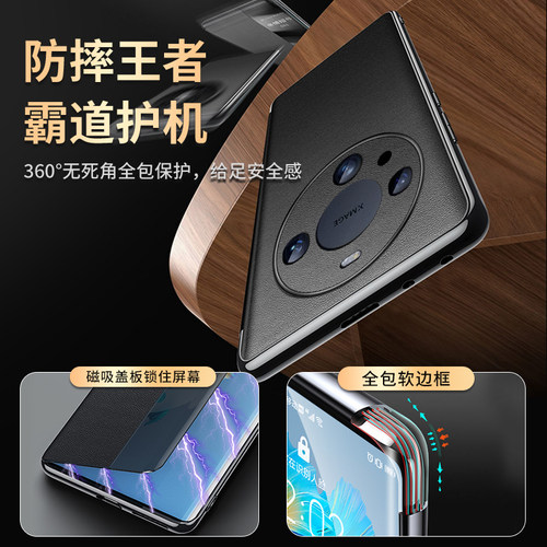 [限时大特价]适用于华为mate60Pro手机壳真皮磁吸Mate60翻盖式全包防摔保护套mate70pro皮套智能视窗mt60pro+ - 图1