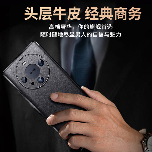 [限时大特价]适用于华为mate60Pro手机壳真皮磁吸Mate60翻盖式全包防摔保护套mate70pro皮套智能视窗mt60pro+ - 图3