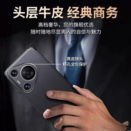 【现货秒发】适用于华为Pura80pro手机壳新款磁吸真皮pura80pro+智能视窗保护套p80ultra镜头全包防摔商务男 - 图3