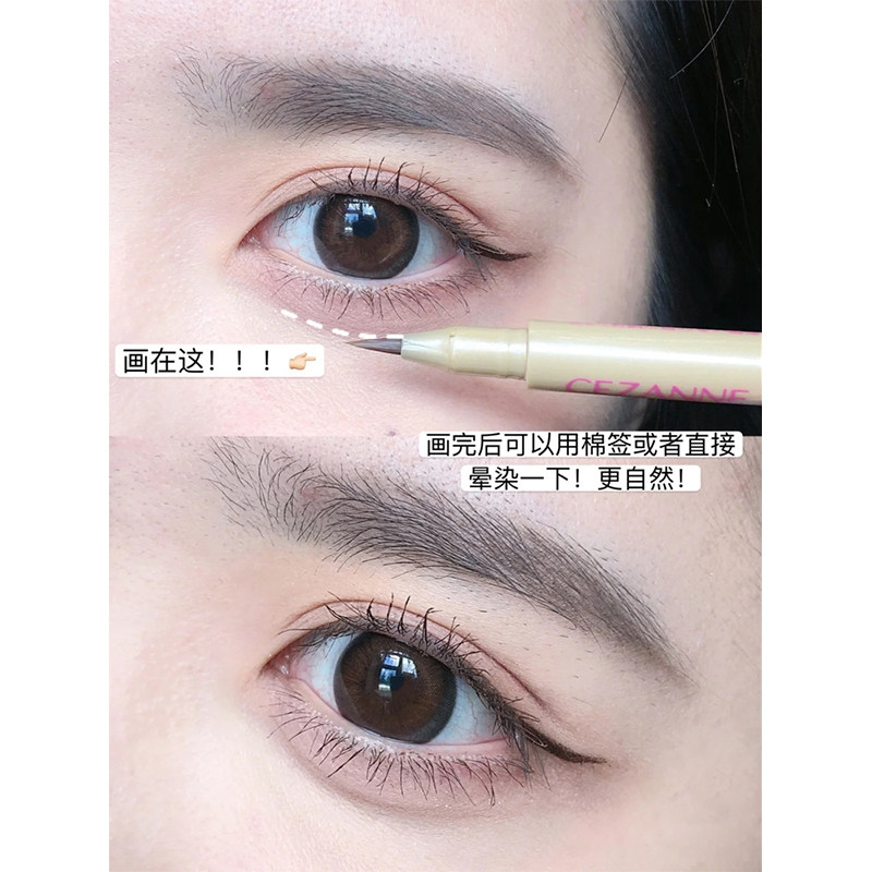保税日本 Cezanne倩丽液体卧蚕笔眼线液笔自然双眼皮加深卧蚕神器,淘宝优惠券,粉丝福利购,淘宝优惠卷
