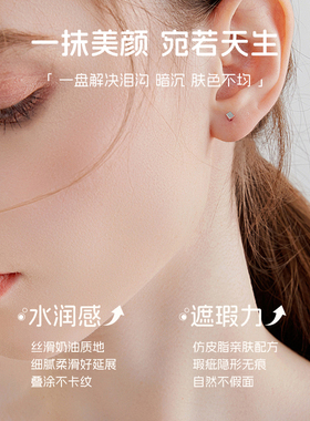 好用！韩国lovelycc三色遮瑕膏