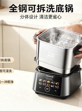 九阳电蒸锅家用有20L容量蒸煮锅