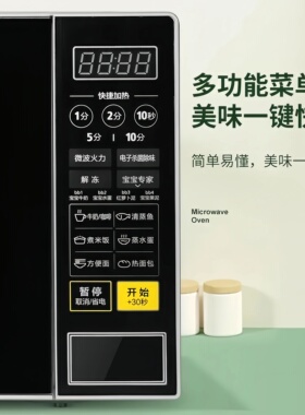 美的微波炉家用多功能转盘式小型