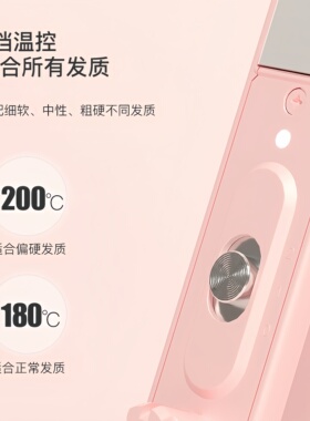 雷瓦迷你直板夹直卷两用卷发棒