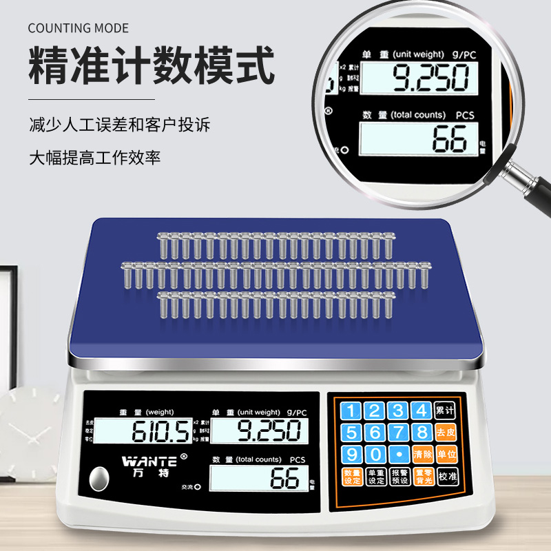 万特高精度电子秤0.1g精准电子计数秤计价称精密称重称商用台秤 - 图1