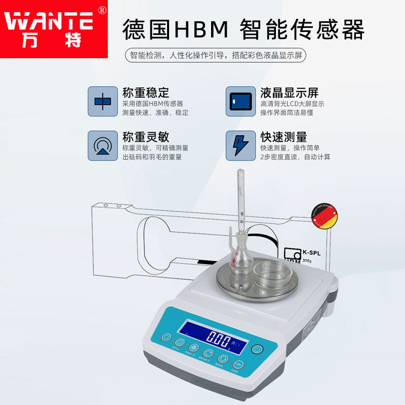 电子固体液体密度计多功能塑料颗粒粉末海绵测试测量仪天平比重机