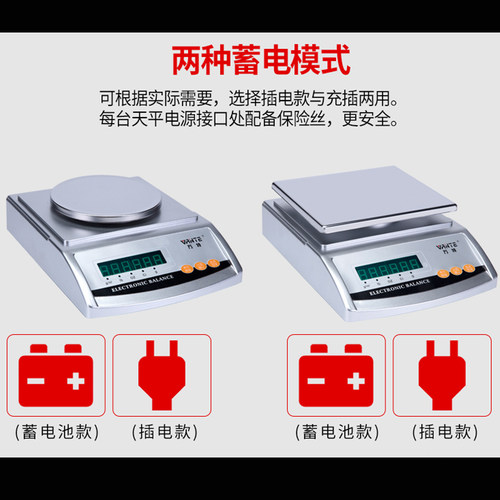 电子天平秤高精密度分析克重0.01g0.001实验室商家用厨房准小型称 - 图2