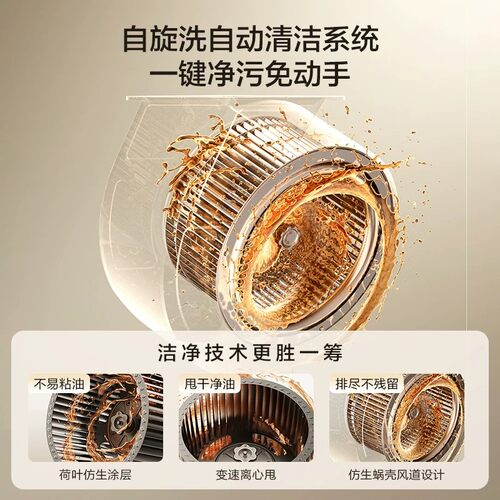名气小黑翼Pro抽油烟机燃气灶套装顶侧双吸厨房家用A559老板出品 - 图1