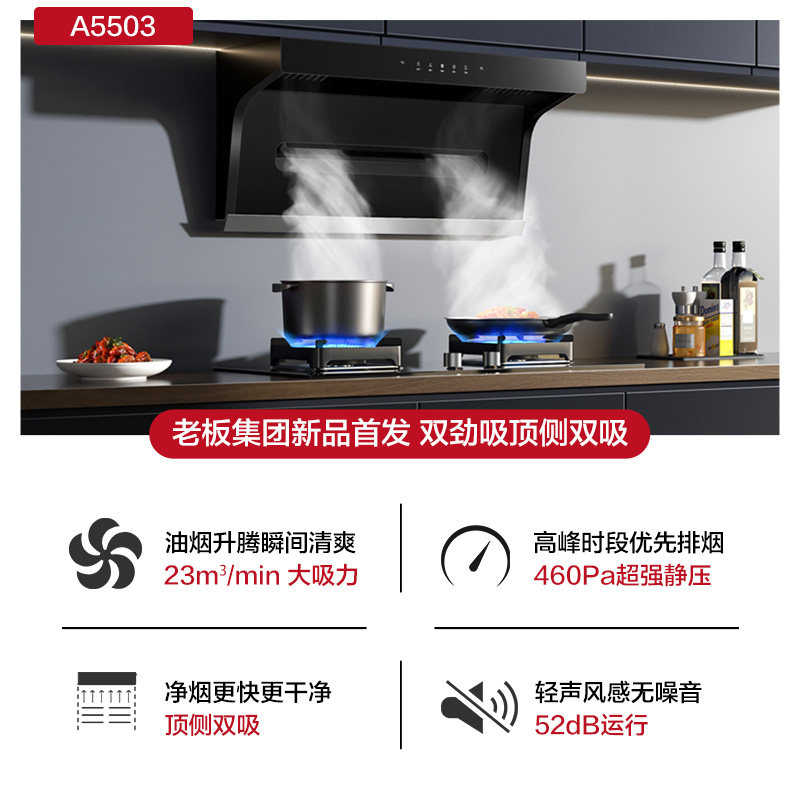  名气电器烟灶消套装