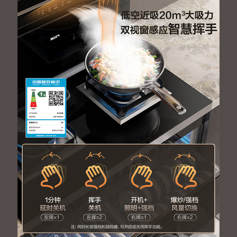 老板名气消毒柜集成灶一体灶家用5.0kW大火力蒸烤箱官方旗舰9A13