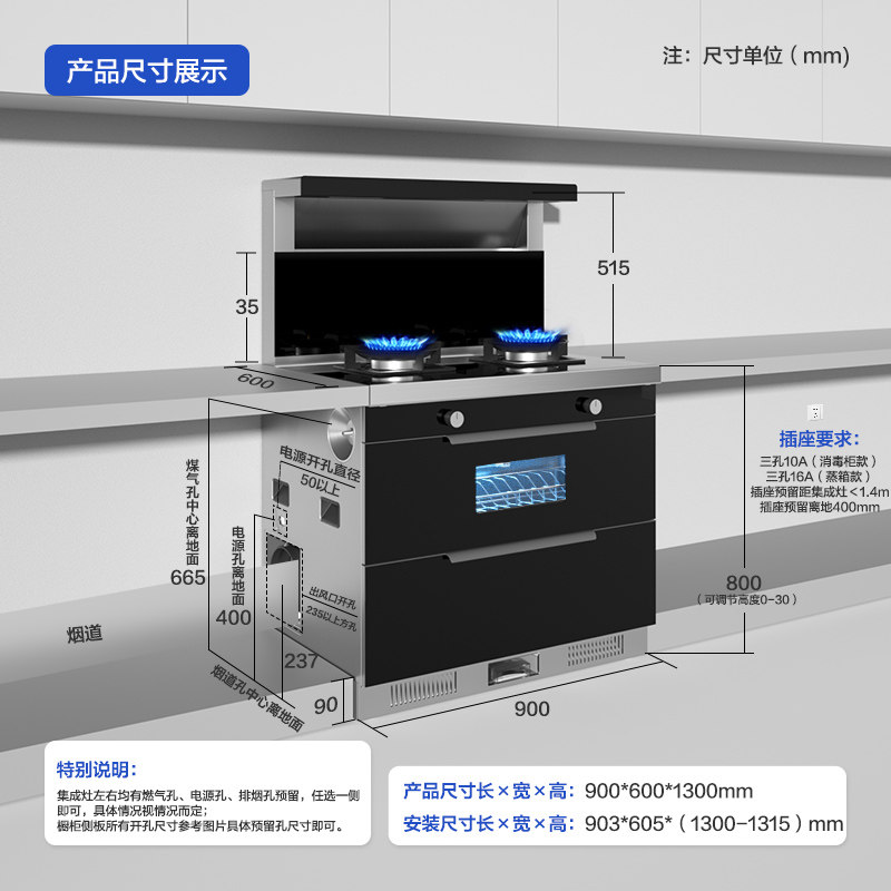 老板名气fx12a消毒柜保洁集成灶 名气电器集成灶