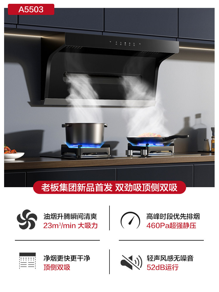 老板名气顶侧双吸大吸力7油烟机 名气电器油烟机