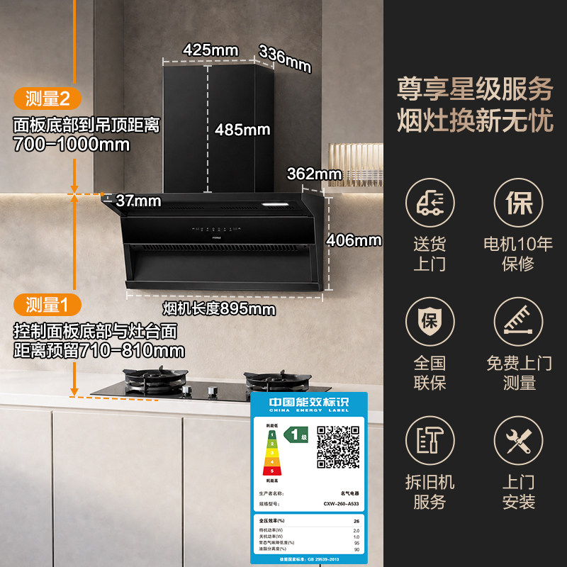 名气小黑翼顶侧双吸抽吸油烟机A533家用厨房大吸力燃气灶一套老板