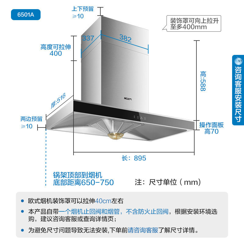 老板名气6501家用厨房脱排油烟机 名气电器油烟机