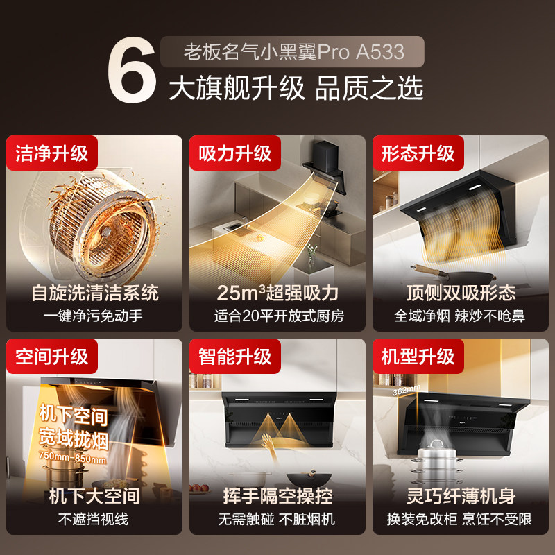 名气小黑翼顶侧双吸抽吸油烟机A533家用厨房大吸力燃气灶一套老板