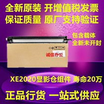 Original installation Fuji Xeroi SC2020 2021 Developing bin developer 2022DA developing component with carrier