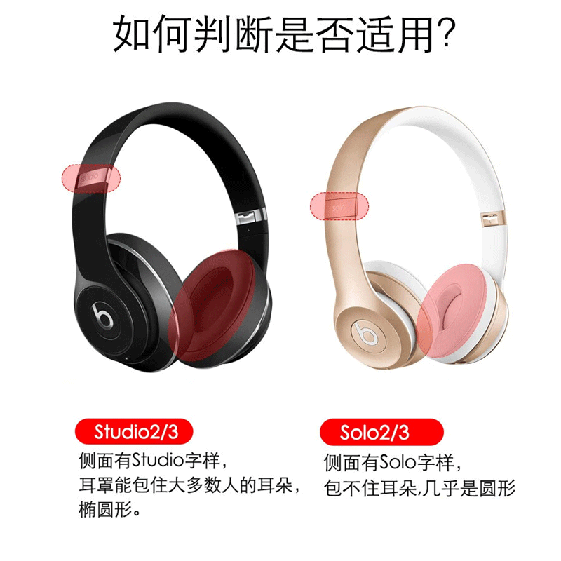 适用于beats solo3耳机套耳罩魔音solo2耳机套无线蓝牙版耳棉魔声wireless皮套海绵套头戴式耳机罩 - 图0