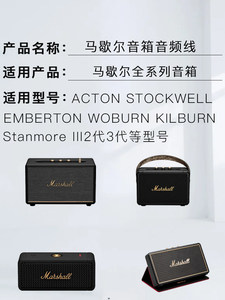 MARSHALL马歇尔蓝牙音箱音响音频线AUX3.5mm手机电脑耳机专用弹簧连接线可拉伸缩公对公插头正品