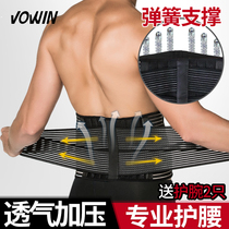 Sports waist-protecting male fitness belt deep squatting hard pull running training power to lift up waist and take womens equipment professional