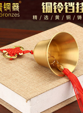 纯黄铜拉丝铃铛宠物圣诞钟