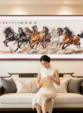 万马奔腾新中式八骏图办公室背景墙装饰画客厅沙发后挂画国画壁画