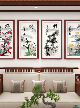 新中式风沙发背景墙四联斗方国画