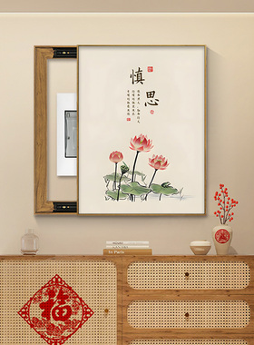 新中式电表箱装饰画支持定制