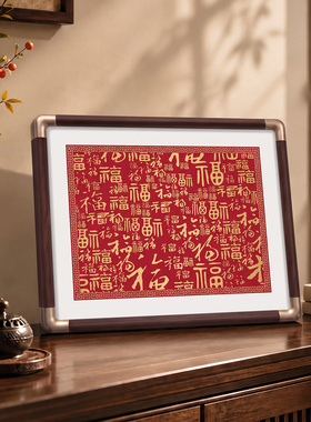 百福图新款铜雕画桌面摆台喜庆福字摆件寓意好客厅书房乔迁新居礼