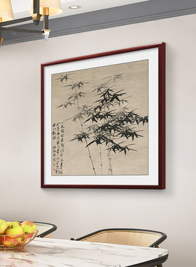 郑板桥竹报平安子挂画入户
