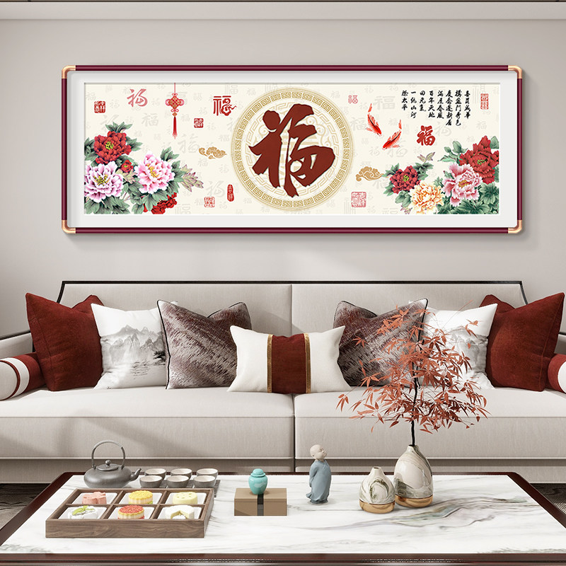 花开富贵新中式高级客厅装饰画沙发背景墙寓意好大气壁画牡丹福字