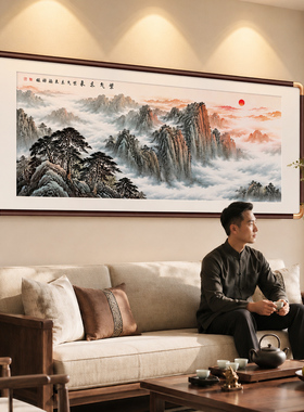 紫气东来挂画客厅山水画靠山图